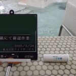 過酸化水素濃度測定