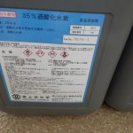 使用薬剤①