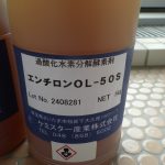 使用薬剤②