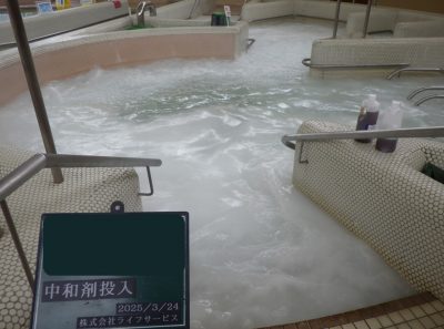 中和剤投入